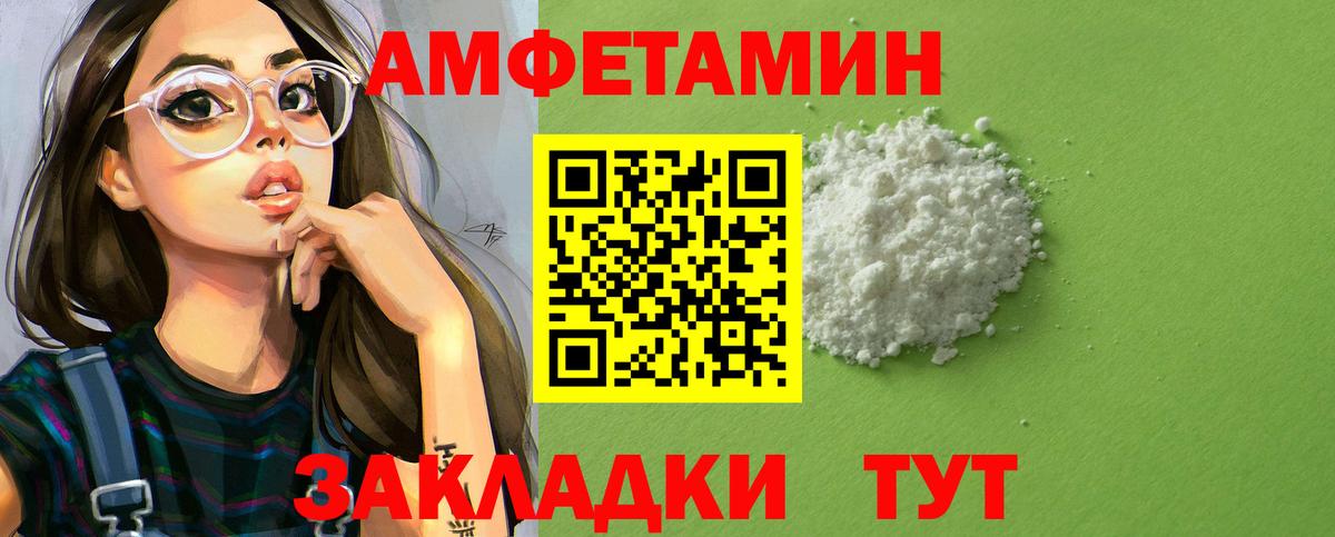 Кудымкар  Amphetamine VHQ  Вход с VPN 