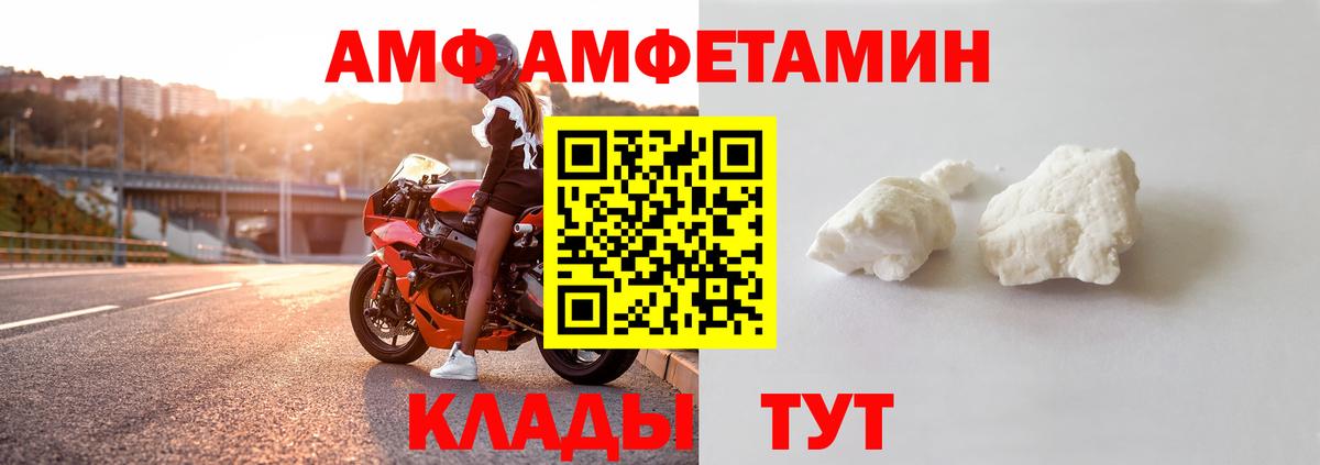 АМФЕТАМИН 97% Кудымкар