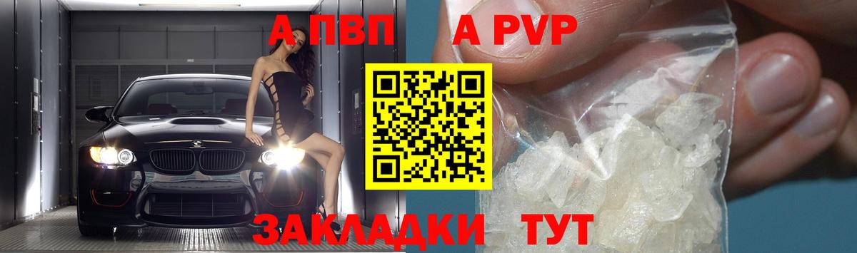 Alpha PVP  купить наркотики цена  Кудымкар  Альфа ПВП Соль  Альфа ПВП крисы CK 