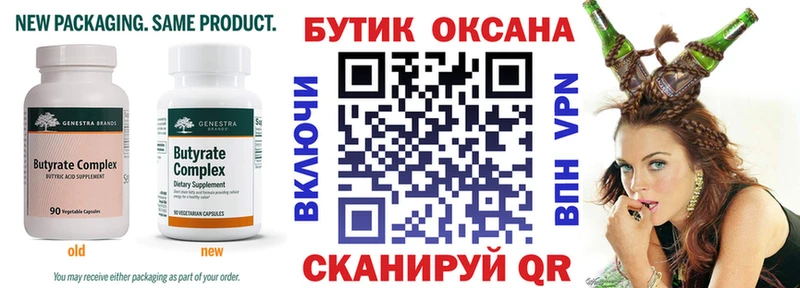 БУТИРАТ BDO 33%  Кудымкар 