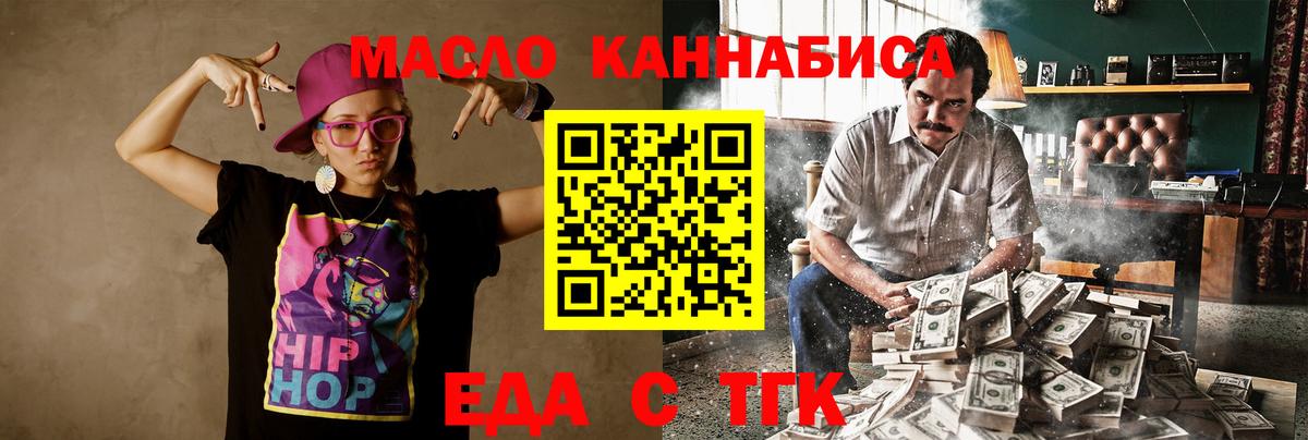 Еда ТГК марихуана  Кудымкар 