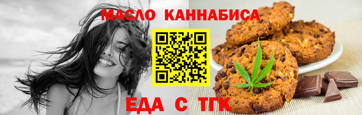 Печенье с ТГК конопля  Кудымкар  Печенье с ТГК конопля  Печенье с ТГК конопля 