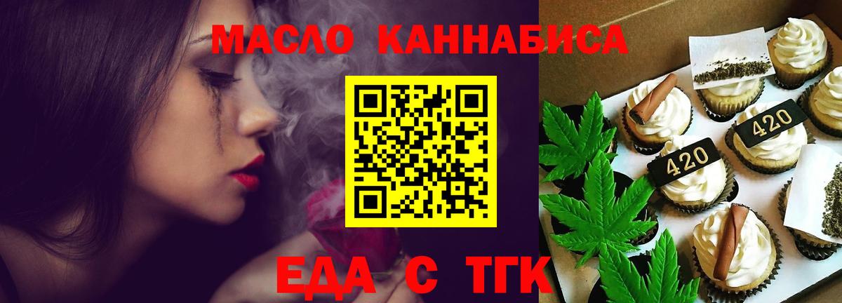 Печенье с ТГК конопля Кудымкар