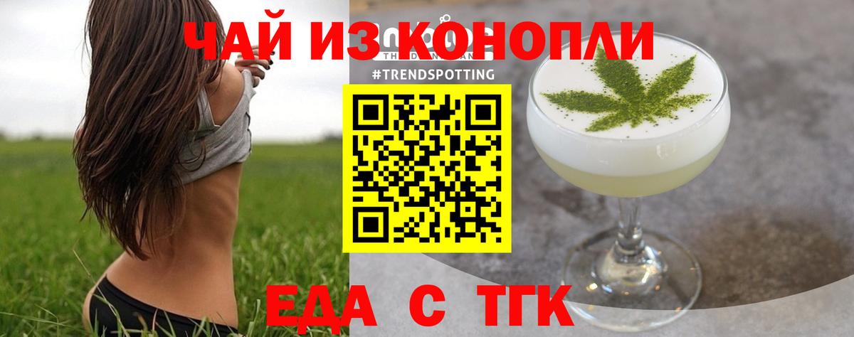 Кудымкар  Еда ТГК конопля  Вход с VPN 