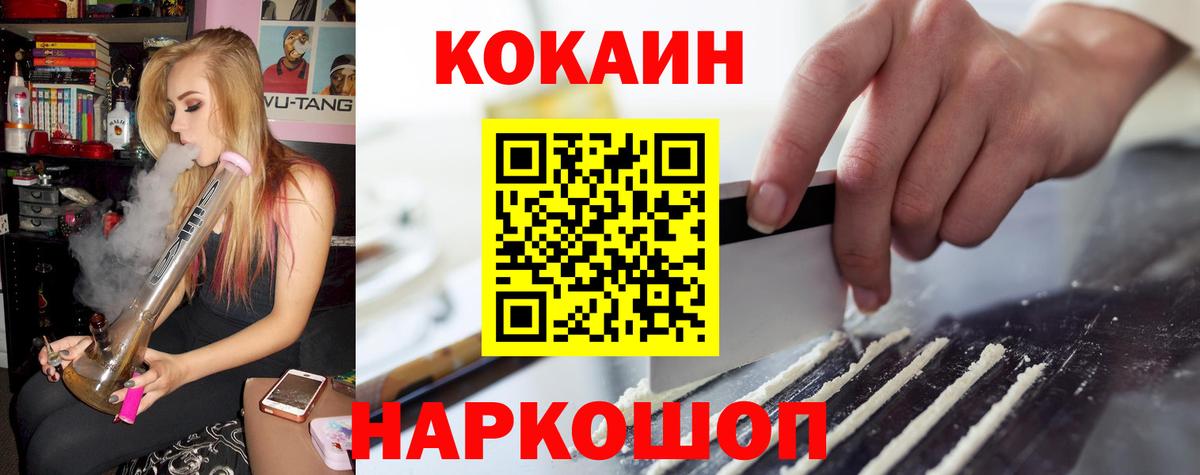 Кокаин 99% Кудымкар