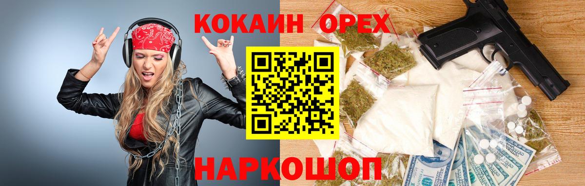 Кокаин Эквадор  Cocaine Перу  Кудымкар  сколько стоит  Вход с VPN 