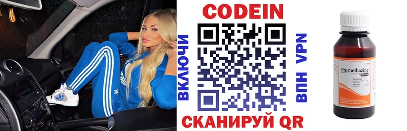 купить   Кудымкар  Кодеиновый сироп Lean напиток Lean (лин) 