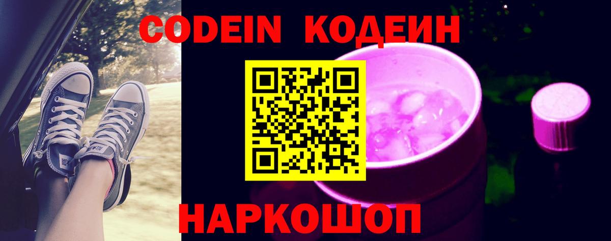 Кодеиновый сироп Lean напиток Lean (лин)  Кодеиновый сироп Lean напиток Lean (лин)  Кудымкар 