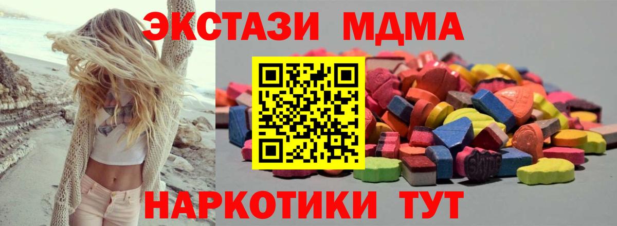 ЭКСТАЗИ 280 MDMA Кудымкар