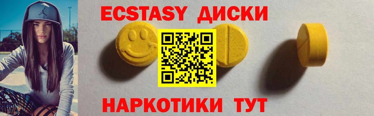 Ecstasy DUBAI  ЭКСТАЗИ  Кудымкар  купить  сайты  Вход с VPN  Ecstasy DUBAI 