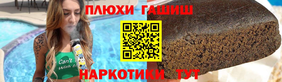 ГАШИШ ice o lator Кудымкар