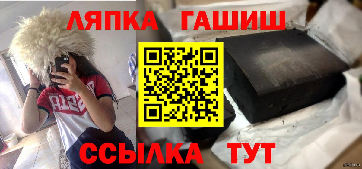 Гашиш  ГАШИШ hashish  Вход с VPN  ГАШ ice o lator  Кудымкар 