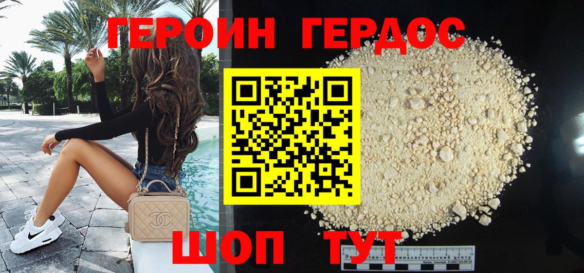 ГЕРОИН VHQ  Кудымкар 
