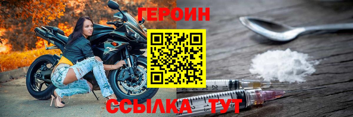Героин герыч Кудымкар