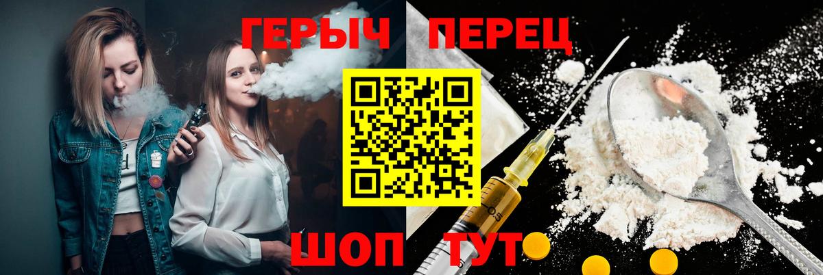 ГЕРОИН гречка  Героин  Кудымкар 