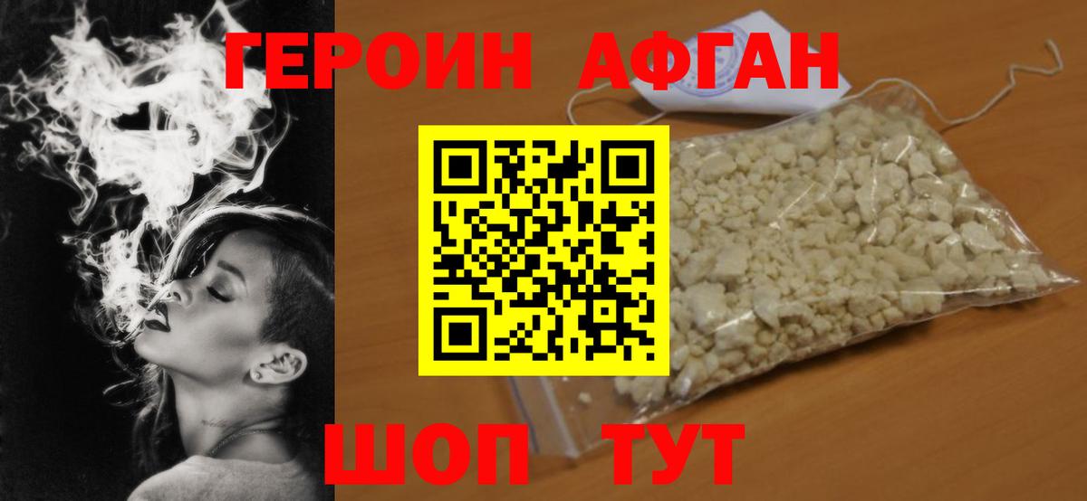 ГЕРОИН Heroin Кудымкар