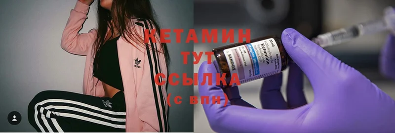 Кетамин ketamine  Кудымкар 