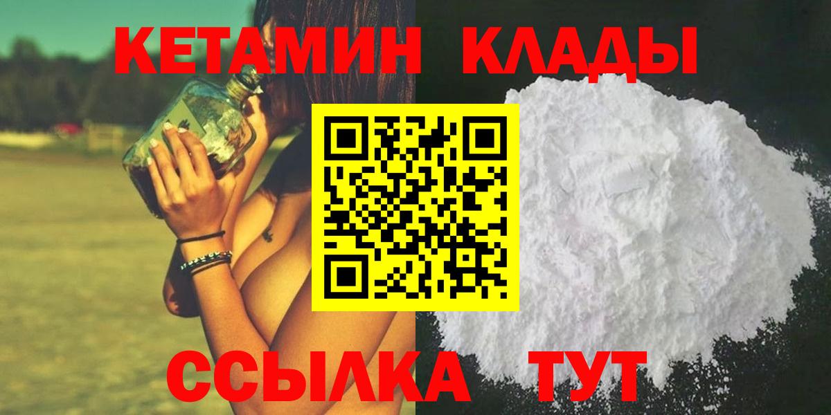 КЕТАМИН ketamine Кудымкар