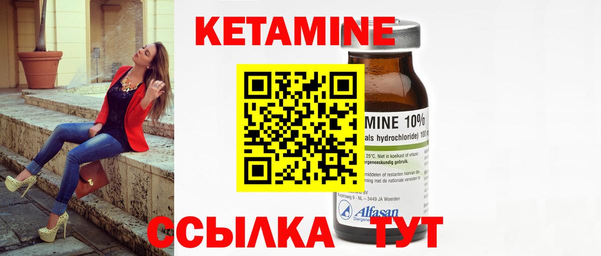 Кудымкар  Кетамин ketamine  Вход с VPN 