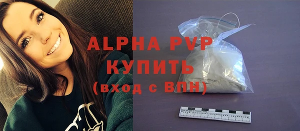 ALPHA-PVP Армянск
