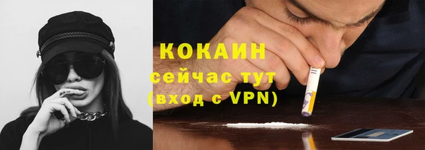 кокаин премиум Арсеньев