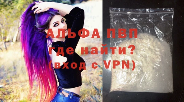 ALPHA-PVP Армянск
