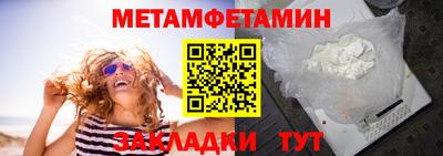 первитин Кумертау