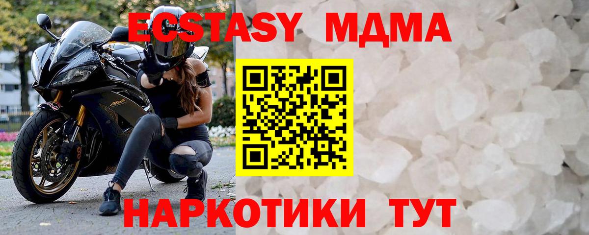MDMA Molly  MDMA Molly  Вход с VPN  Кудымкар 