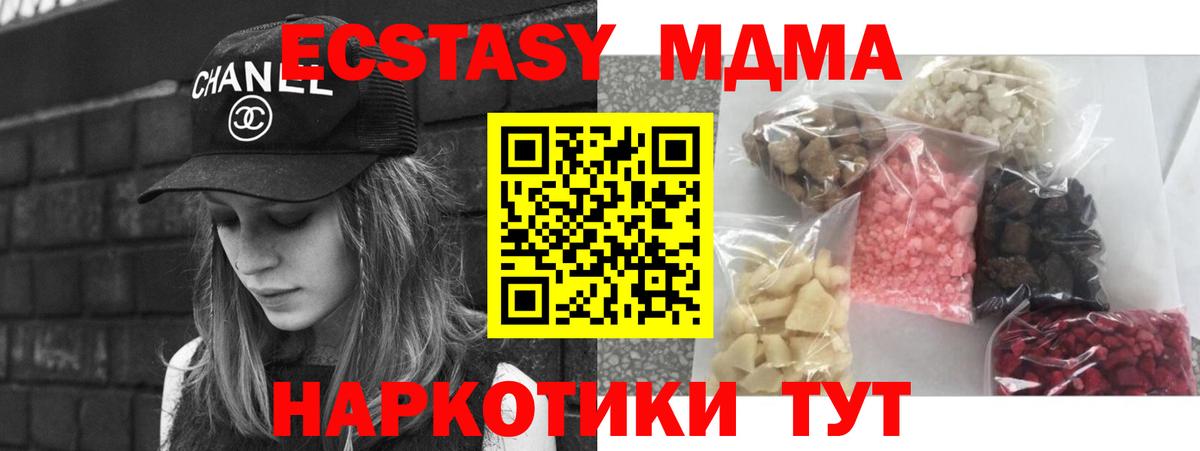 МДМА молли  Кудымкар 