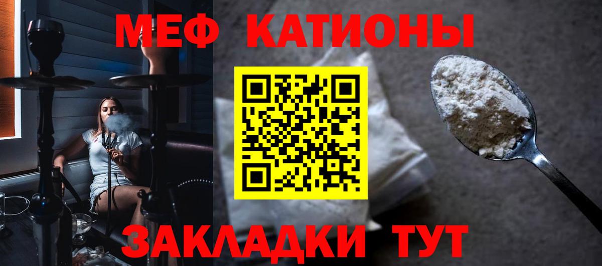 Мефедрон мука Кудымкар