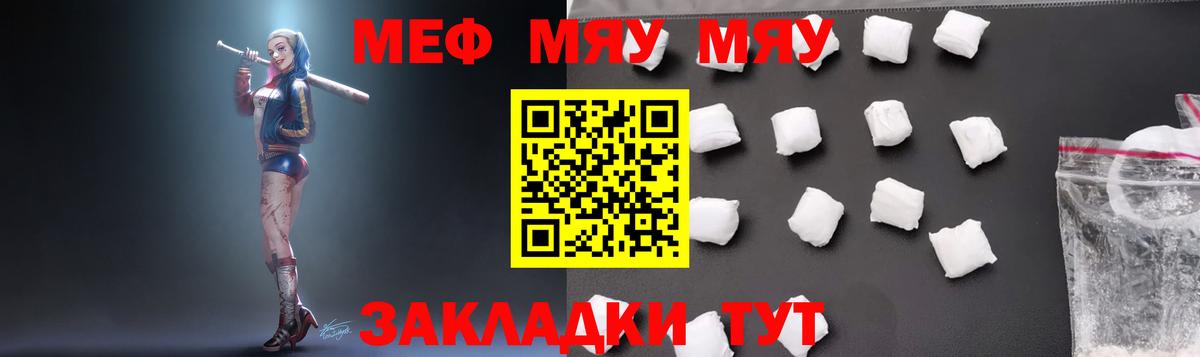 Меф кристаллы Кудымкар