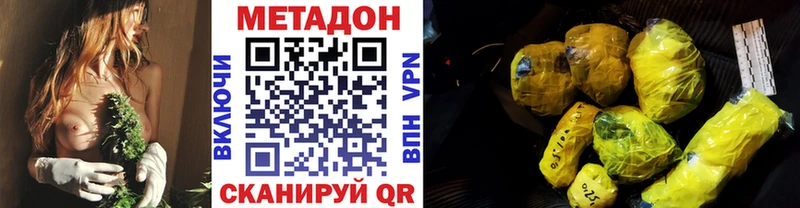МЕТАДОН белоснежный  купить закладку  Кудымкар 