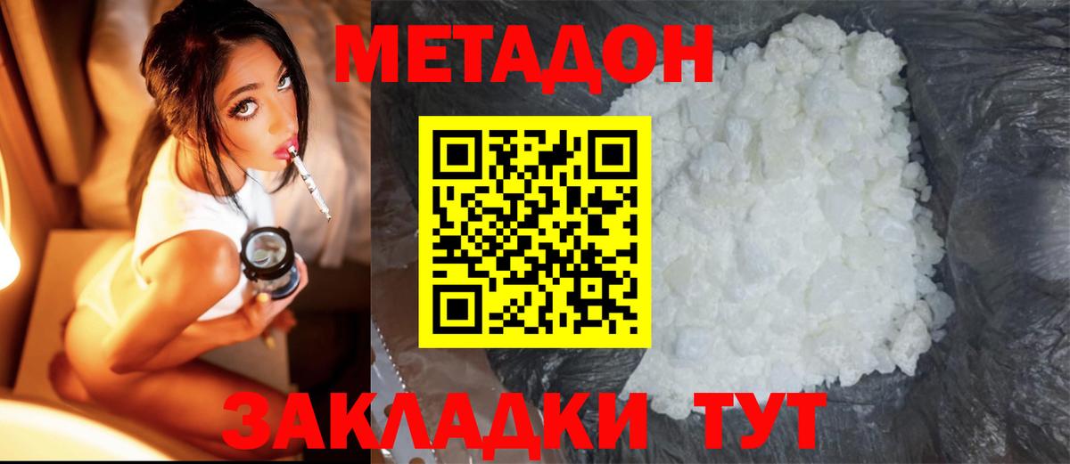 Кудымкар  Метадон белоснежный  Вход с VPN 