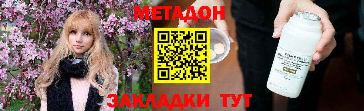 Метадон methadone  Метадон VHQ  Кудымкар 