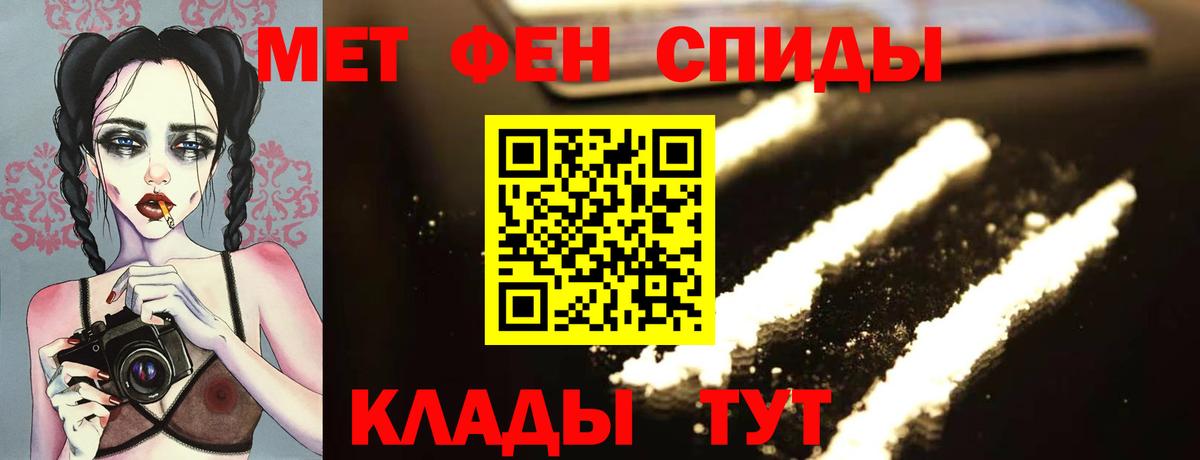 Кудымкар  Метамфетамин кристалл  Первитин  Вход с VPN 