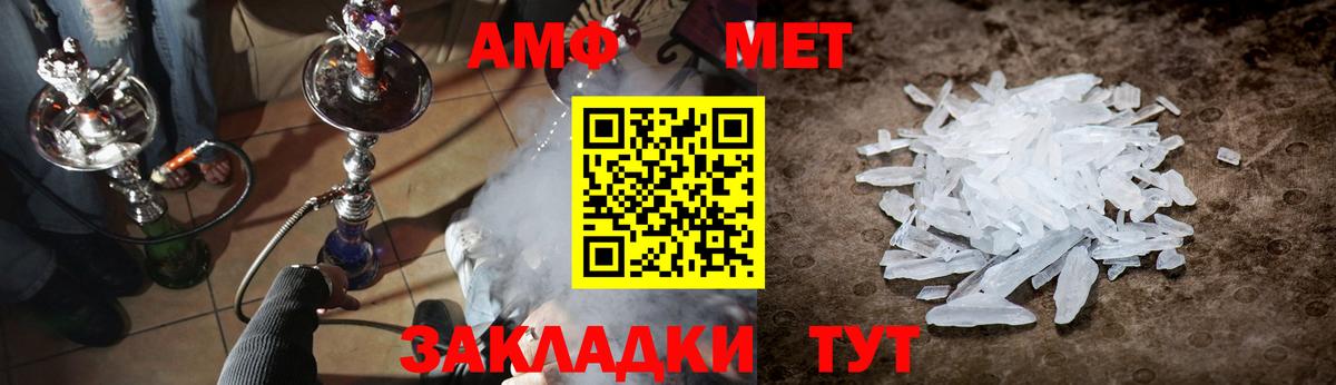 МЕТАМФЕТАМИН Methamphetamine Кудымкар