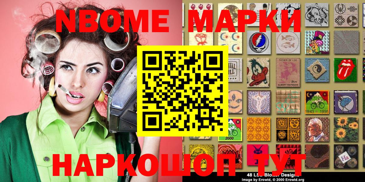 Марки NBOMe 1,8мг  Вход с VPN  Марки N-bome  Кудымкар  закладка  Марки NBOMe 1,8мг 