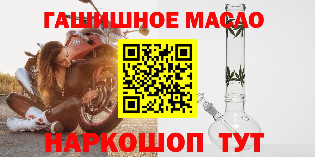 закладка  Вход с VPN  Кудымкар  ТГК жижа 
