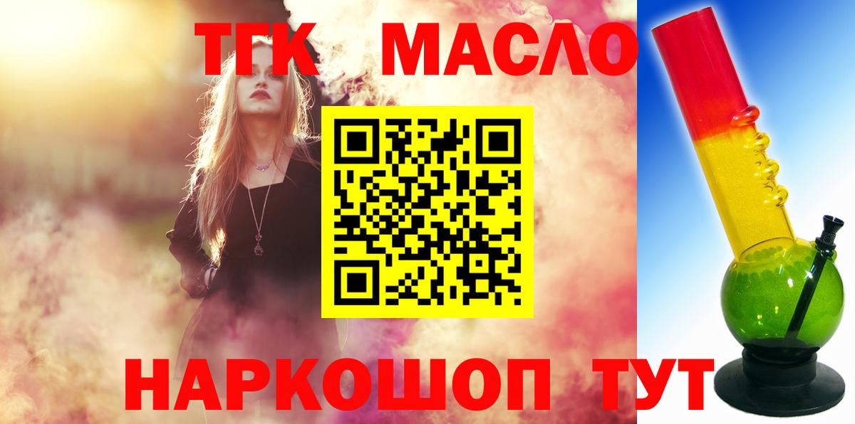 ТГК концентрат Кудымкар