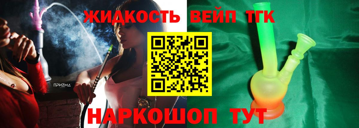ТГК вейп с тгк Кудымкар